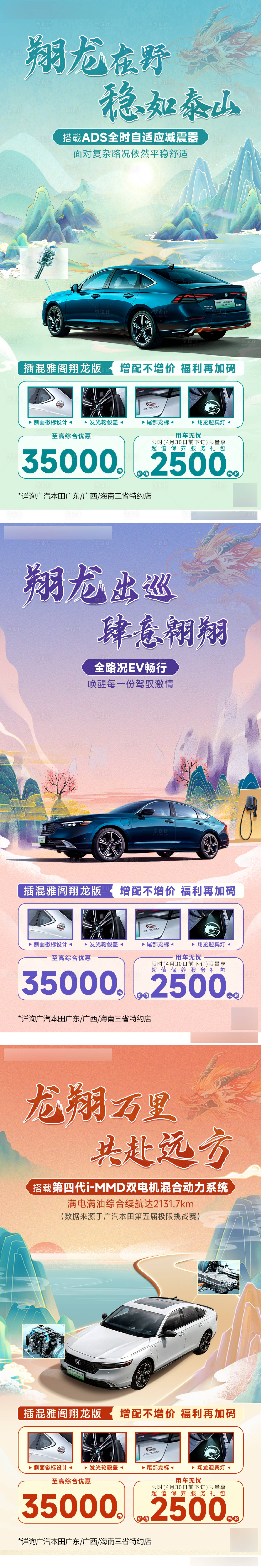 源文件下载【享设计】搜索编号：16500022975882635【汽车龙年系列海报】