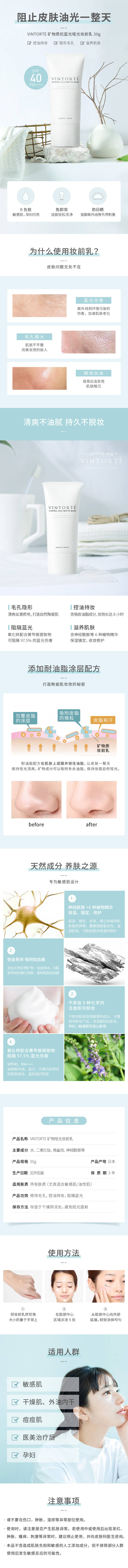 源文件下载【享设计】搜索编号：46970023588479274【美妆详情页】