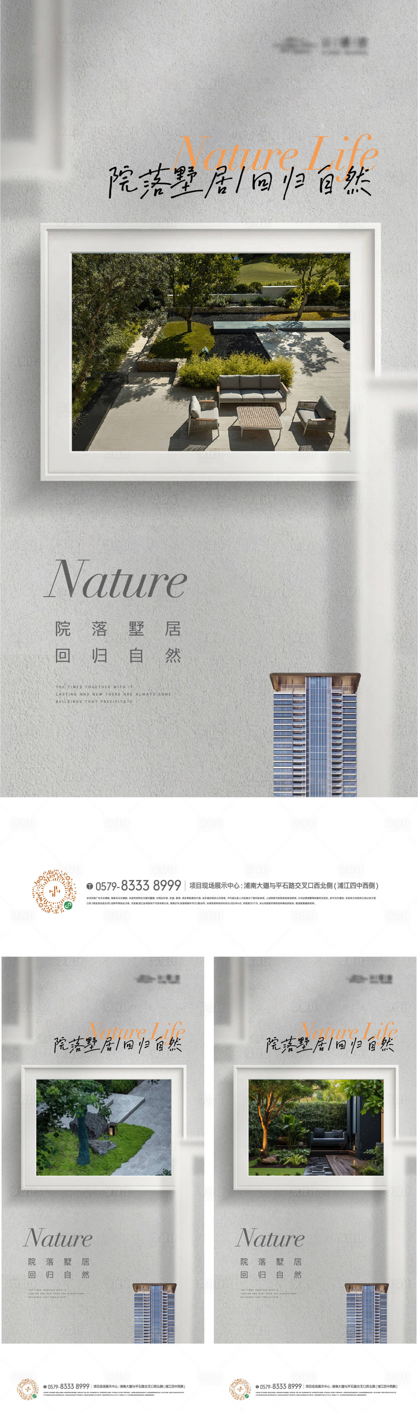 源文件下載【相框景觀園林系列海報】編號：61110023021091483