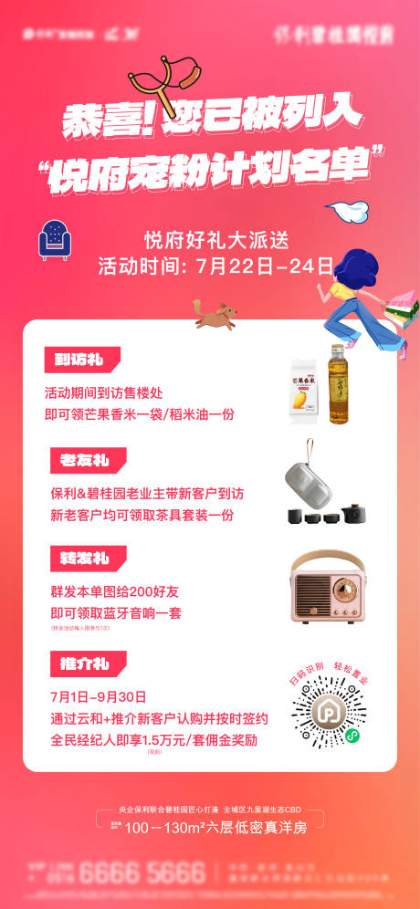 源文件下載【享設(shè)計(jì)】搜索編號(hào)：56940022970449758【寵粉 】