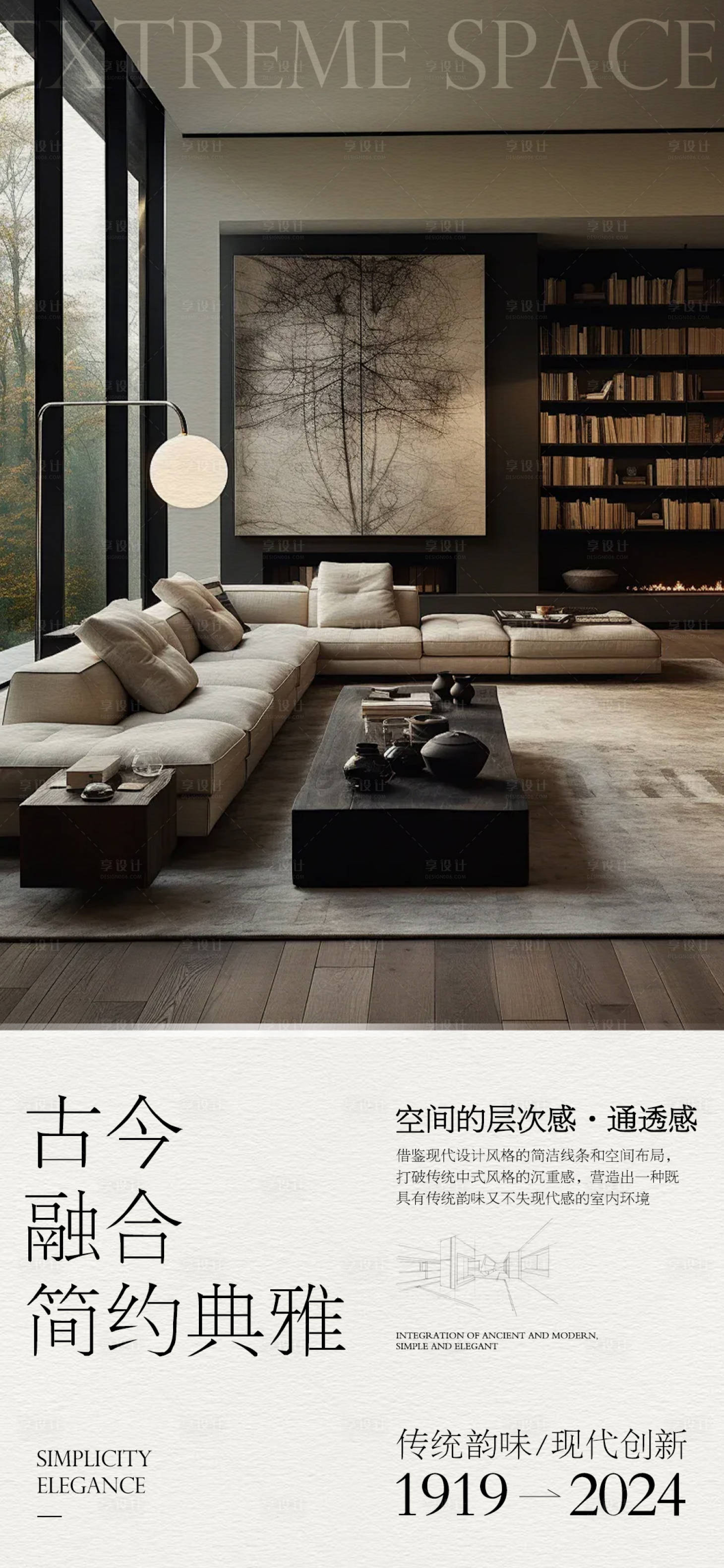 源文件下载【享设计】搜索编号：26920023183911636【家居海报】