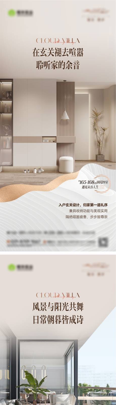 源文件下载【享设计】搜索编号：51400023489082315【地产户型系列海报】