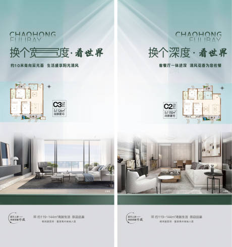 源文件下载【享设计】搜索编号：31310023492143555【户型价值点海报】