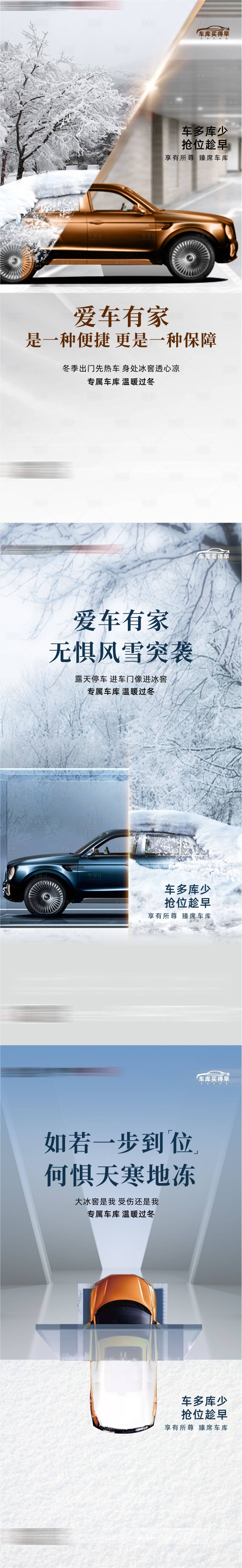 源文件下載【享設(shè)計(jì)】搜索編號(hào)：30260023127834397【車庫(kù)價(jià)值點(diǎn)】