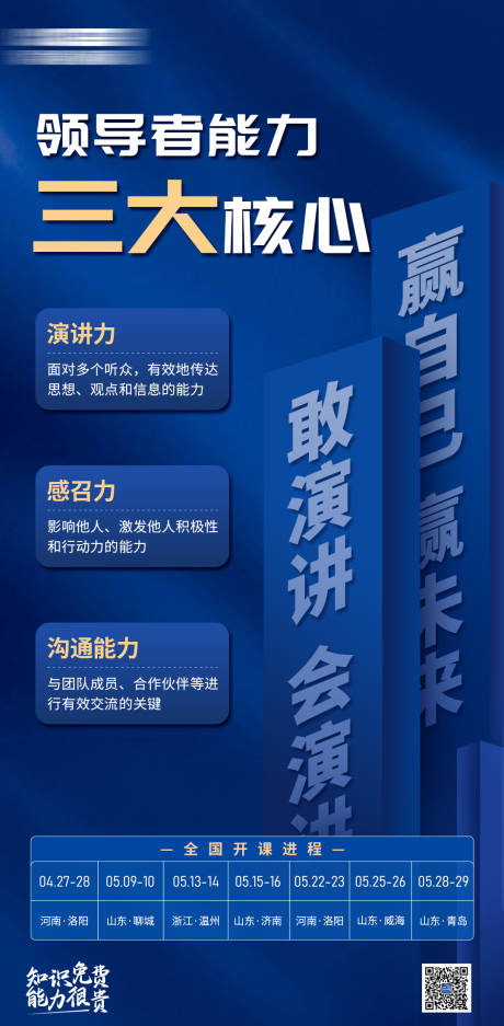 源文件下载【享设计】搜索编号：30200023597714358【营销海报】