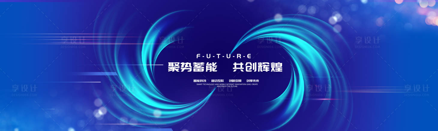 源文件下載【享設計】搜索編號：84950023005155178【KV主畫面主視覺】