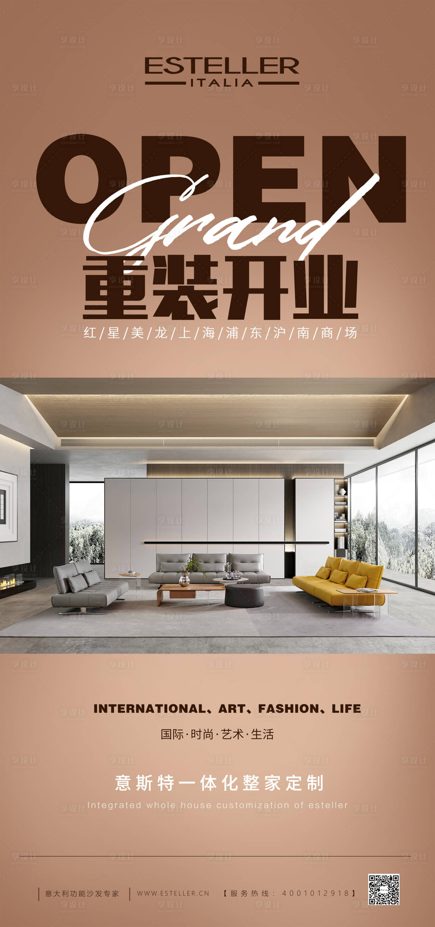 源文件下載【享設計】搜索編號：78550023348855974【家具開業海報】