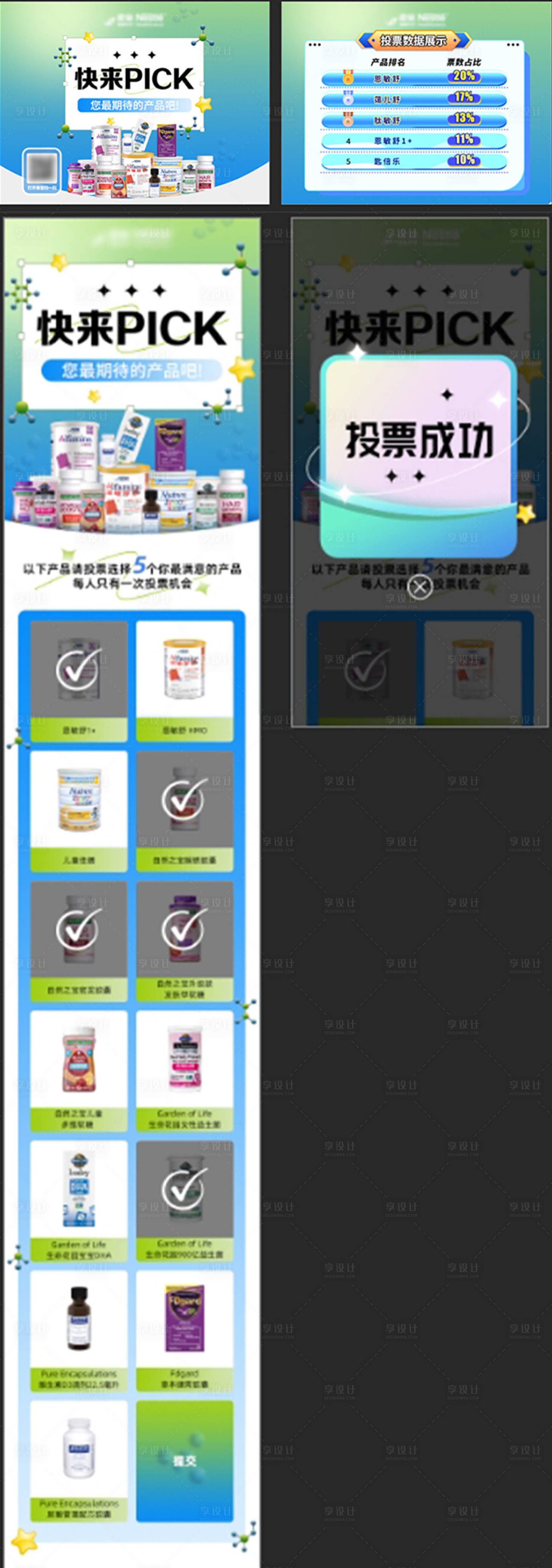 源文件下載【享設(shè)計(jì)】搜索編號(hào)：28550023348639249【奶粉app】