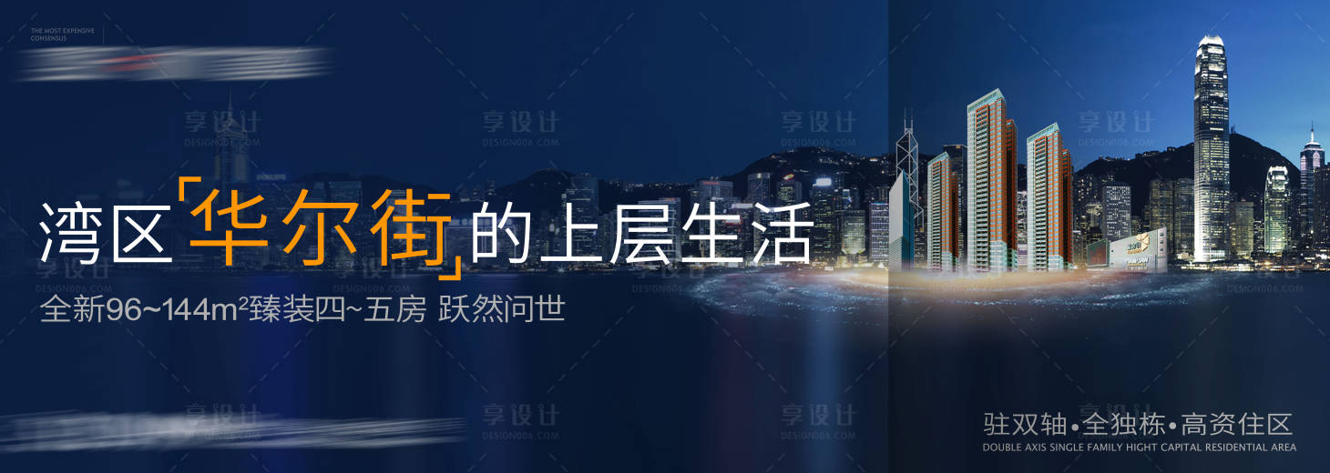 源文件下載【享設(shè)計】搜索編號：87390022975369379【地產(chǎn)戶外形象城市海報】