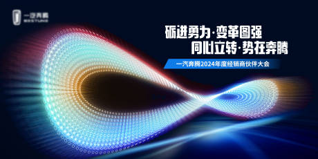 源文件下载【科技会议活动背景板】编号：27220023268448930