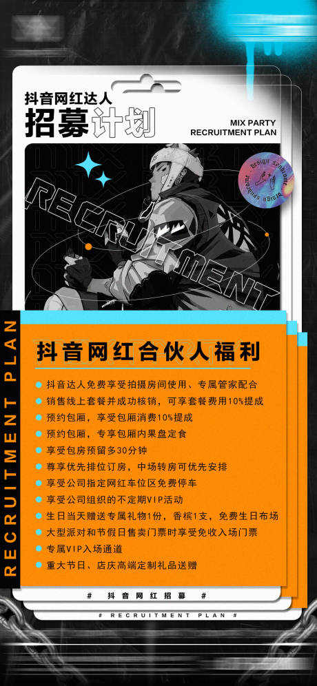 源文件下载【酒吧招募海报】编号：52000023054144419