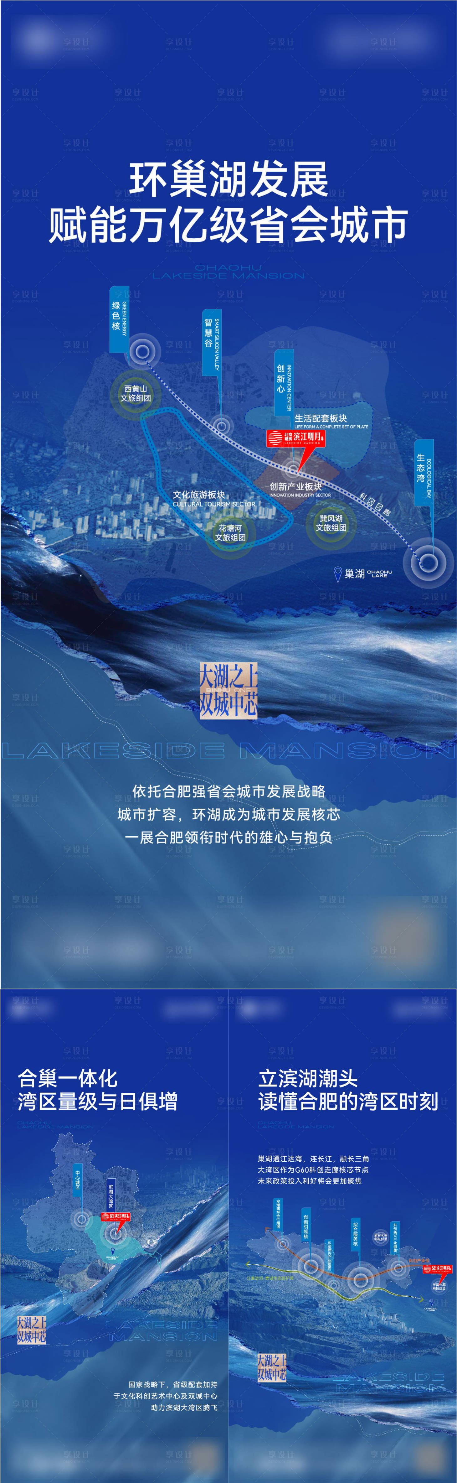 源文件下載【享設(shè)計(jì)】搜索編號(hào)：48100023615931296【地產(chǎn)灣區(qū)價(jià)值點(diǎn)系列海報(bào)】