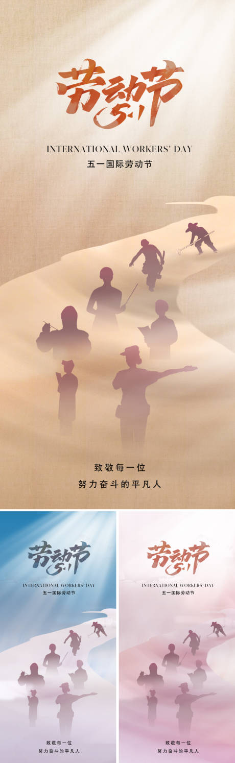 源文件下載【享設(shè)計】搜索編號：78450023055424638【五一勞動節(jié)海報】