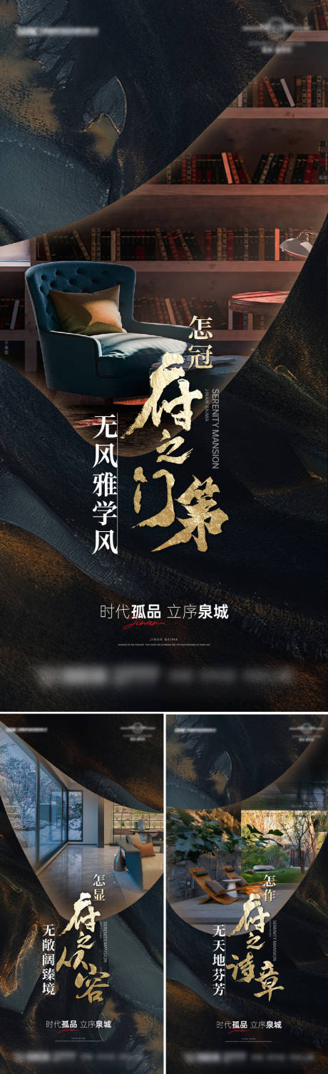 源文件下载【地产价值点系列海报】编号：19770023159202730