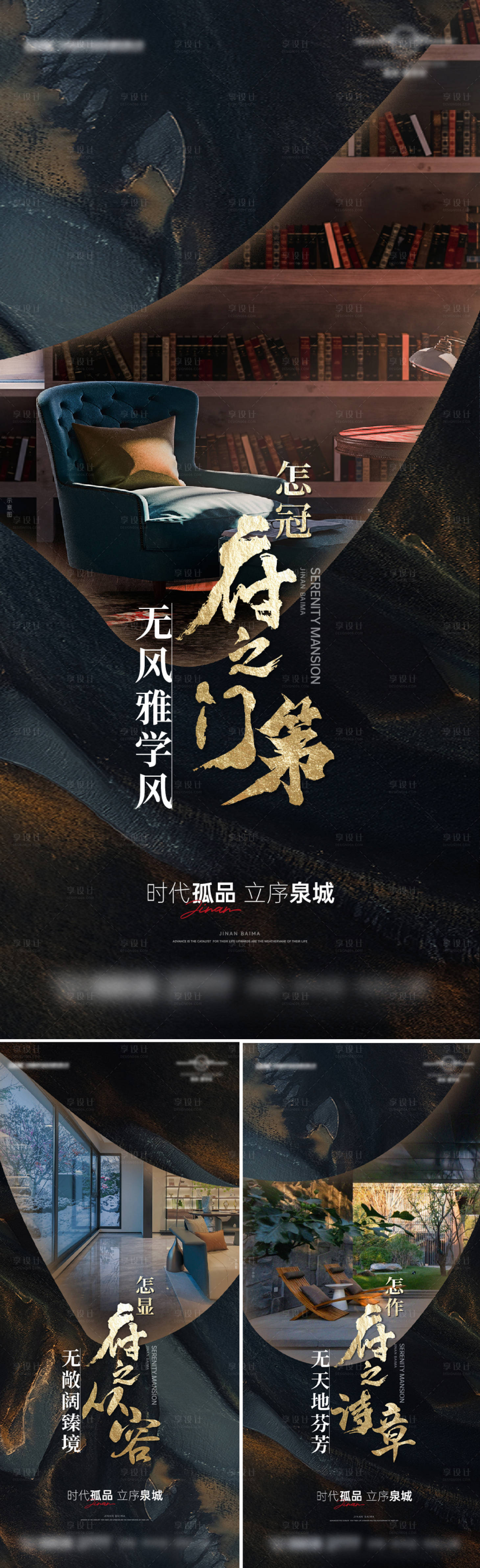 源文件下載【享設(shè)計】搜索編號：19770023159202730【地產(chǎn)價值點系列海報】
