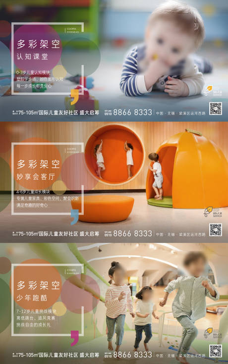 源文件下載【兒童室內架空層系列價值稿】編號：76390023111516602