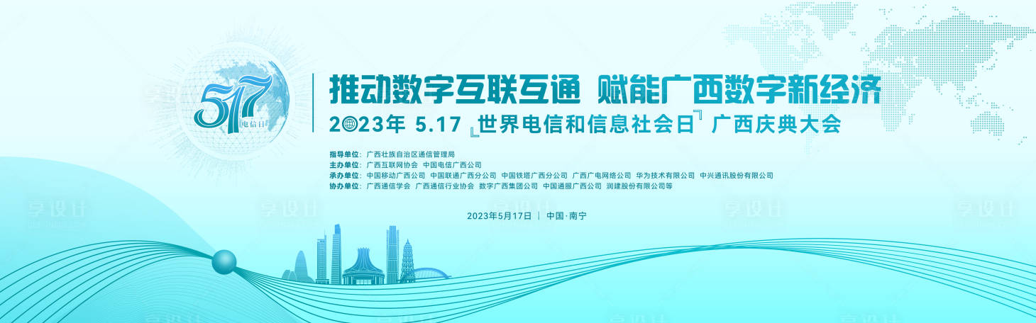 源文件下載【享設計】搜索編號：92950022944597078【科技互聯網會議主畫面】