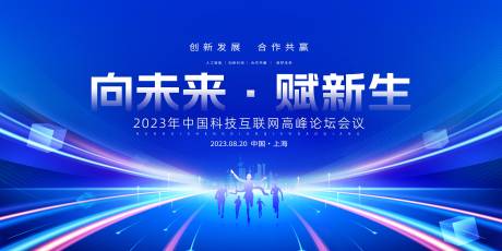 源文件下载【享设计】搜索编号：20980023232533458【蓝色年会颁奖典礼主画面】
