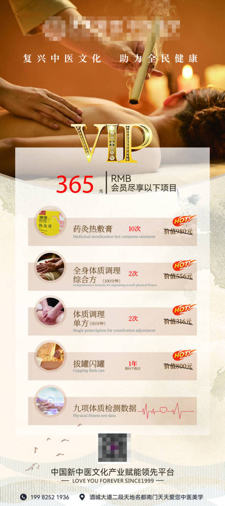源文件下载【中医养生文化项目展架】编号：99790023303365263