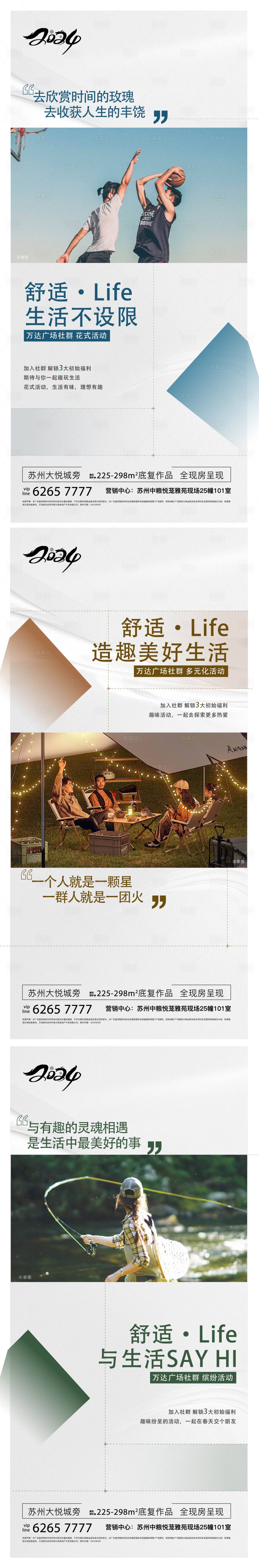 源文件下載【享設計】搜索編號：33040023216367012【地產 】