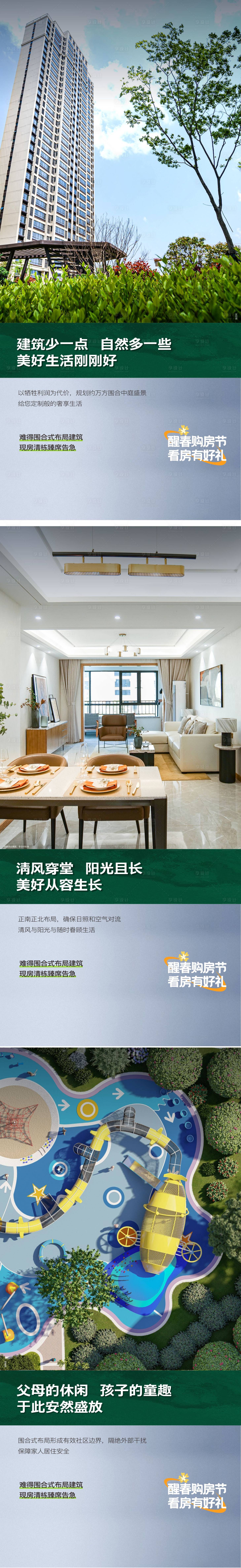 源文件下载【享设计】搜索编号：28180023200346438【价值点儿童游乐场海报】