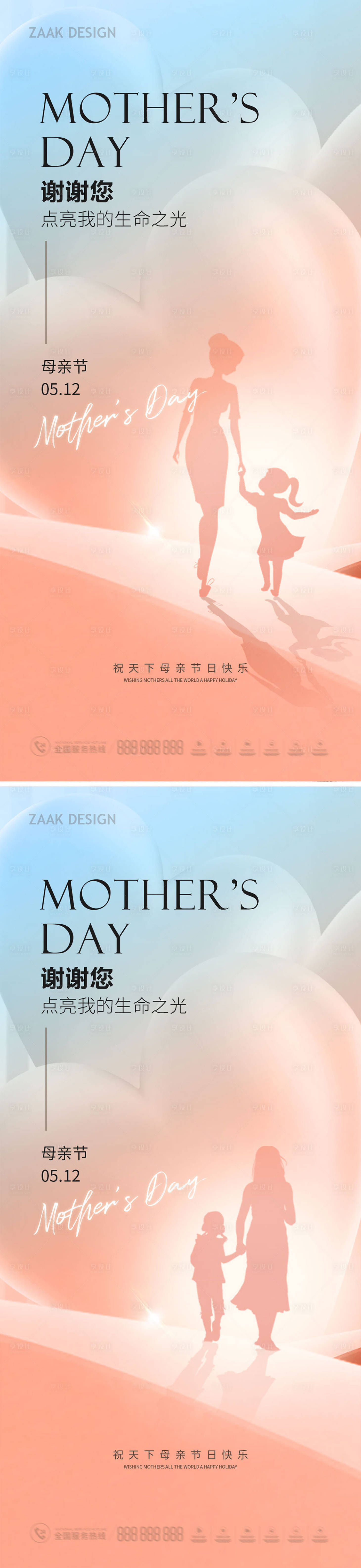 源文件下載【母親節簡約氛圍海報】編號：49010023514965922
