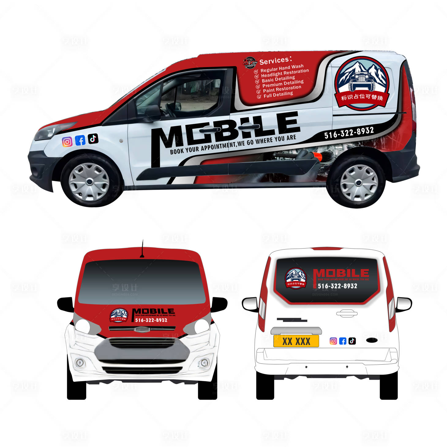 源文件下载【享设计】搜索编号：91330023173166635【车身广告设计】