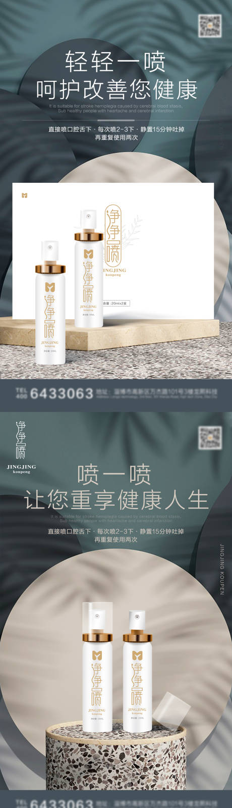 源文件下载【美容产品海报】编号：89020023218036940