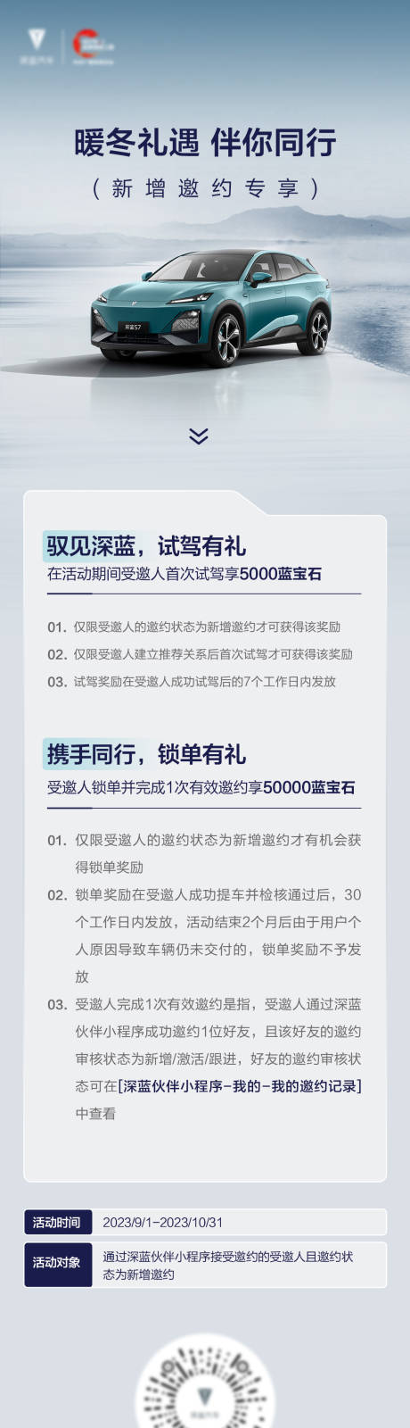 源文件下载【享设计】搜索编号：22880023269558328【汽车长图海报】