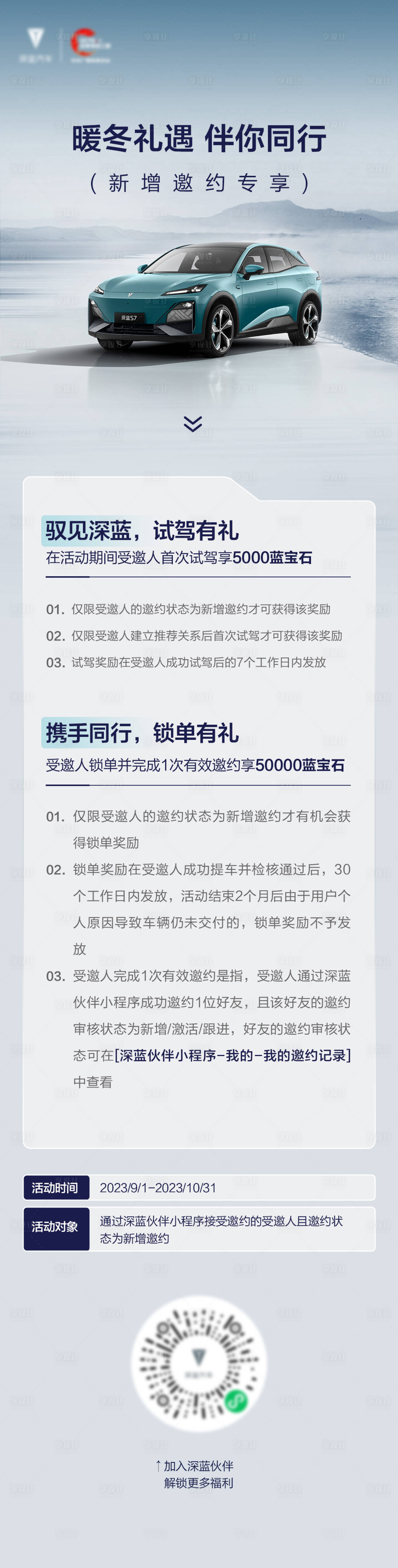 源文件下载【享设计】搜索编号：22880023269558328【汽车长图海报】