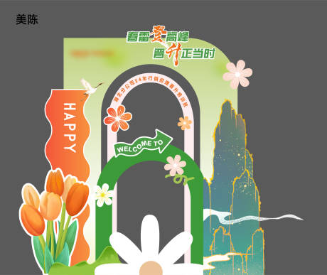 源文件下載【享設計】搜索編號：18960023526988859【美陳】