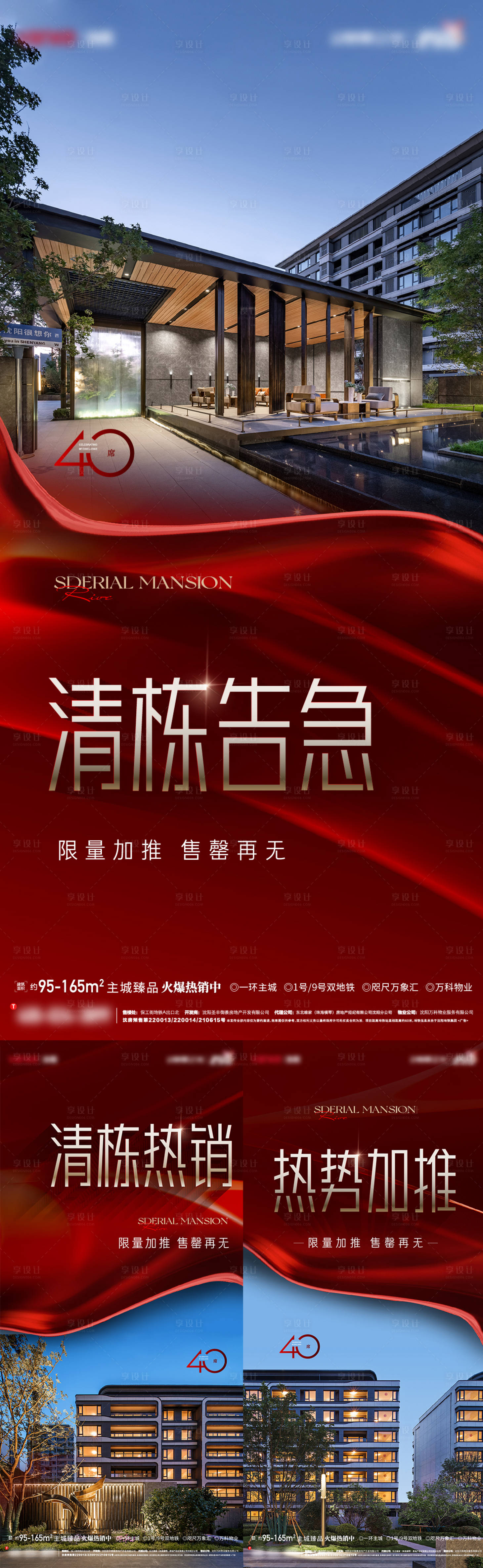 源文件下载【洋房加推实景系列】编号：40840023156684739