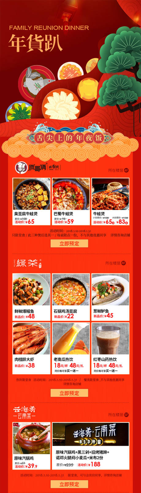 源文件下载【美食 】编号：53230023210989757