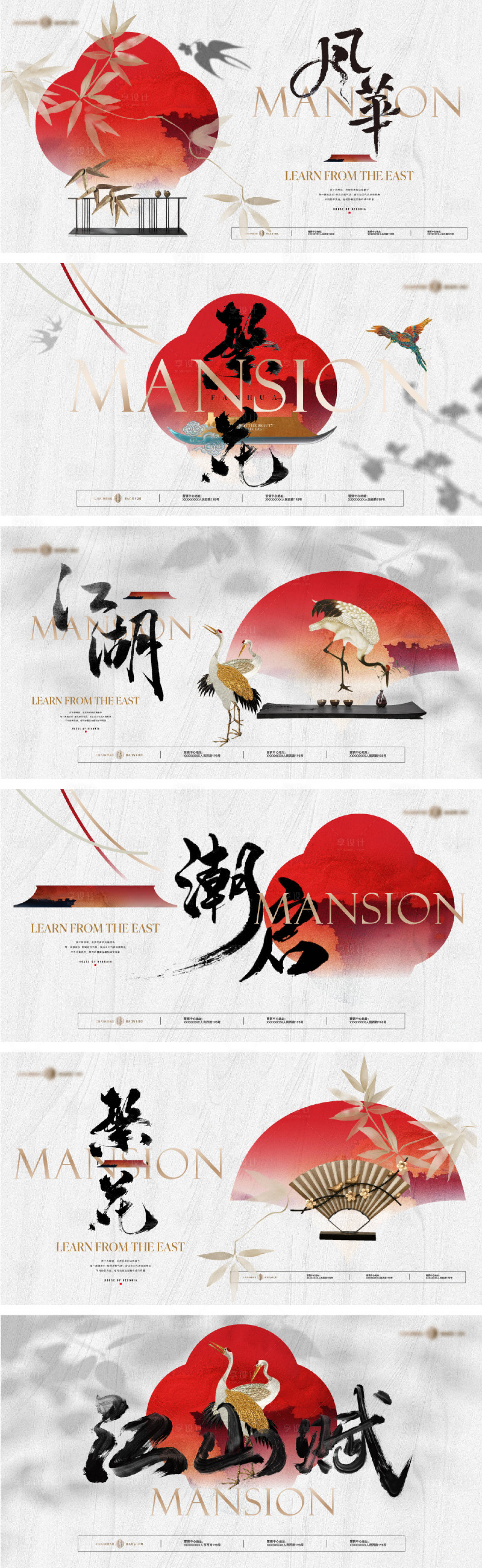 源文件下载【享设计】搜索编号：44100023575236479【地产新中式主视觉形象画面】