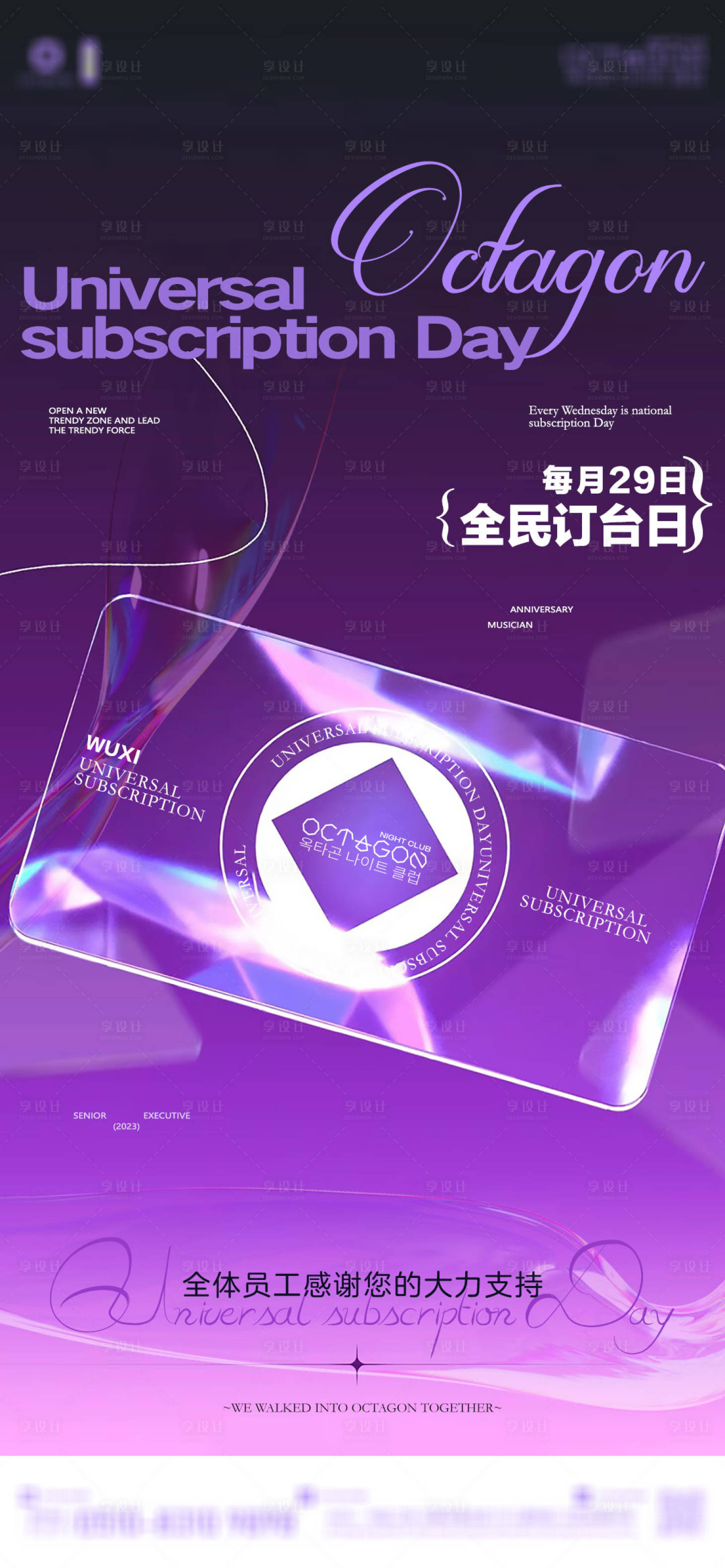 源文件下載【享設計】搜索編號：90050023508051042【酒吧訂臺日海報】