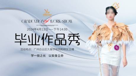 源文件下載【畢業作品秀海報】編號：10020023138118971