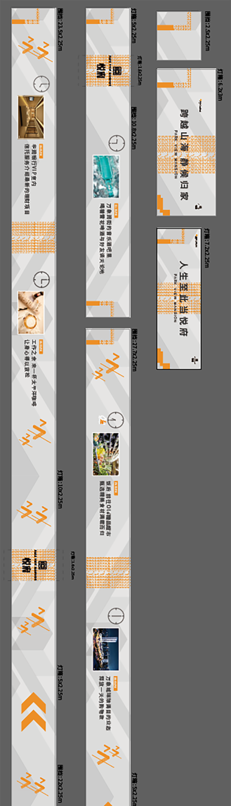 源文件下载【地下车库围挡】编号：92870023575893125