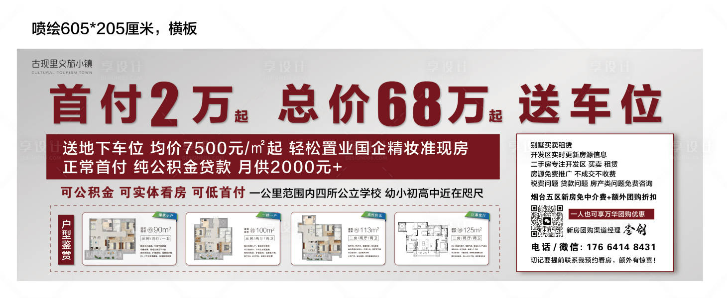 源文件下载【地产政策主画面】编号：36820023058891417