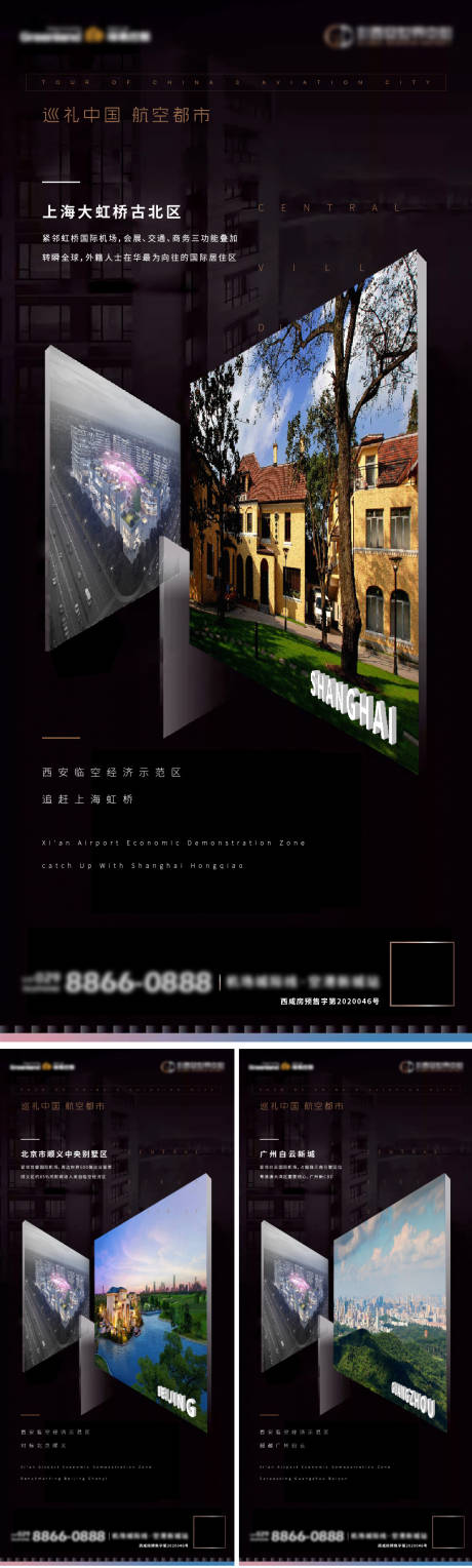 源文件下載【享設計】搜索編號：90110023477083172【豪宅類比刷屏海報】