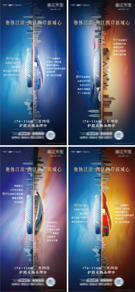 源文件下載【地產(chǎn)對(duì)標(biāo)價(jià)值點(diǎn)系列海報(bào)】編號(hào)：64700023244525604