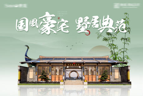 源文件下载【中式地产主画面】编号：79630023545869893