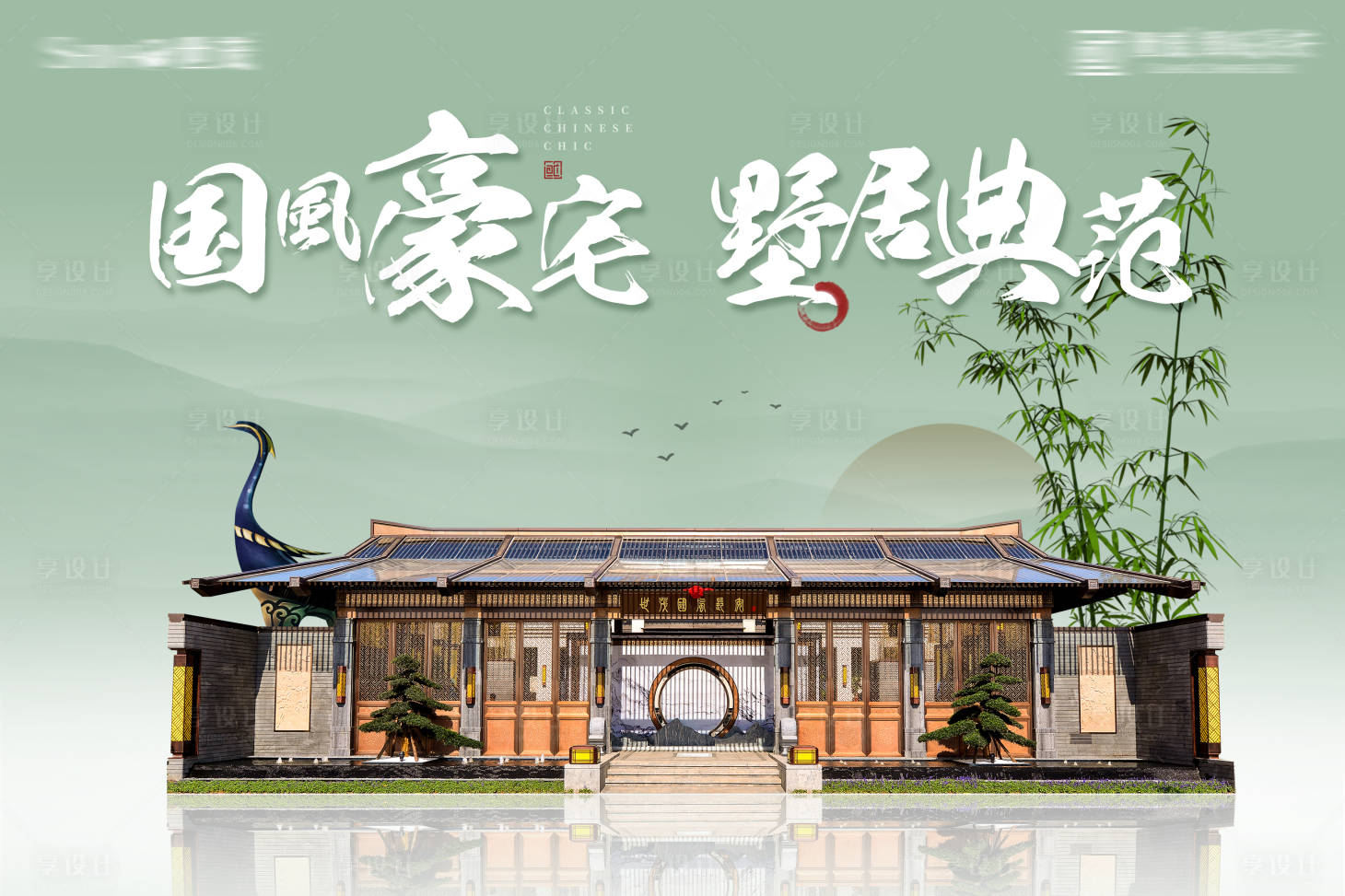 源文件下载【享设计】搜索编号：79630023545869893【中式地产主画面】