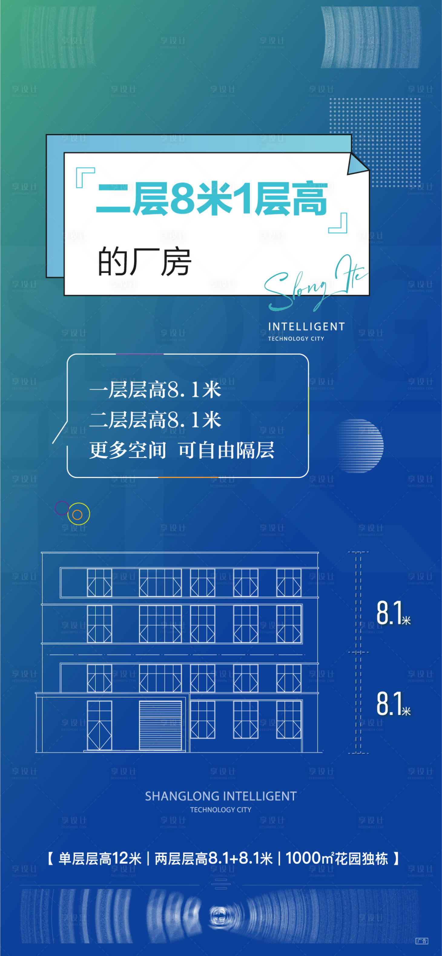 源文件下載【產(chǎn)業(yè)園海報(bào)】編號(hào)：63970023268651113