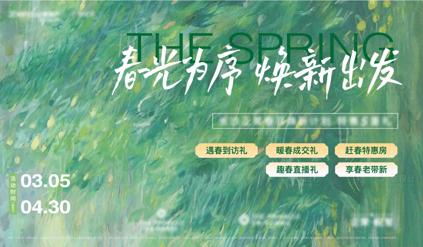 源文件下载【地产促销主画面】编号：19360023366355179