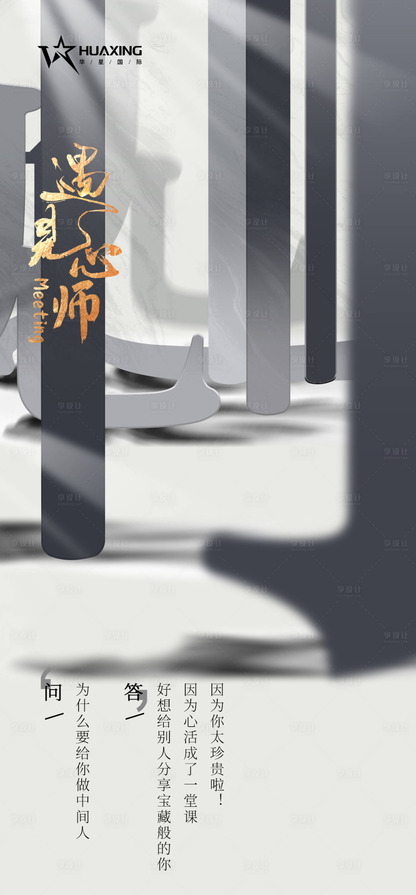 源文件下载【享设计】搜索编号：26880023122253014【发圈海报】