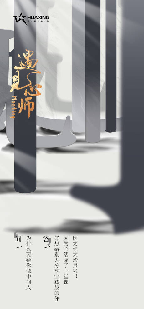 发圈海报