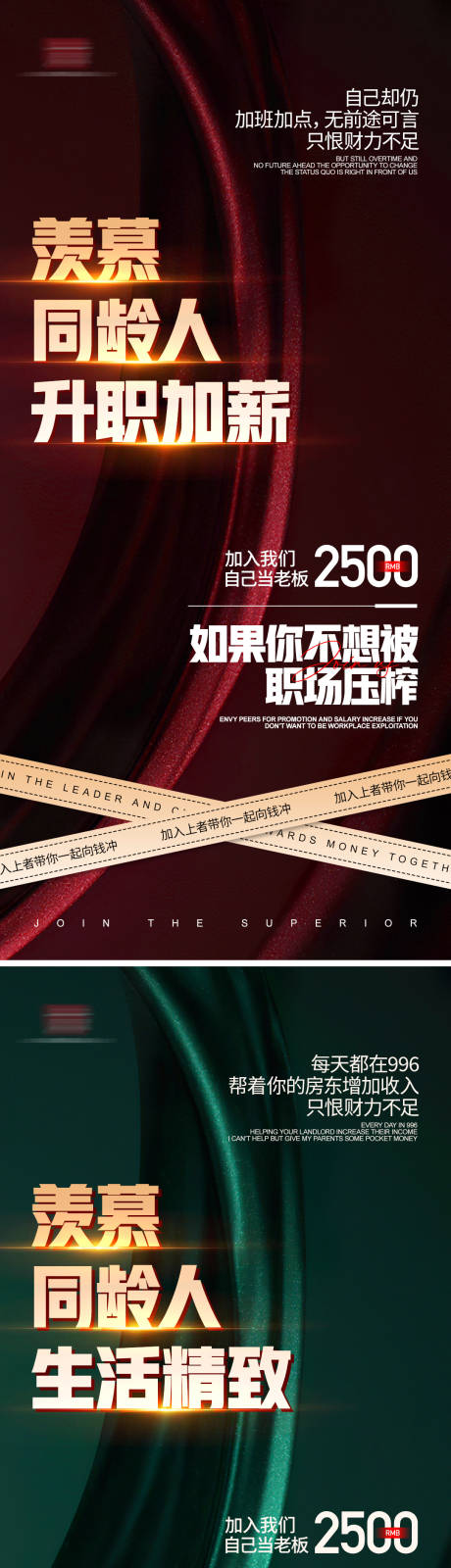 源文件下载【享设计】搜索编号：37350022948322247【微商招商引流海报】