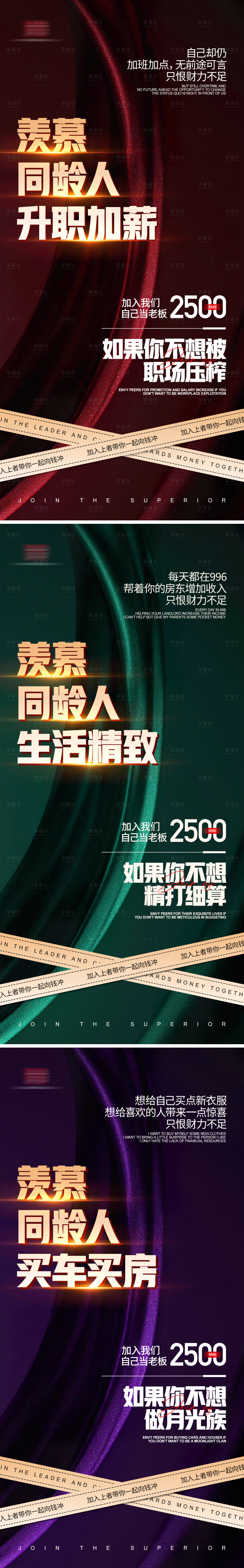 源文件下載【享設計】搜索編號：37350022948322247【微商招商引流海報】