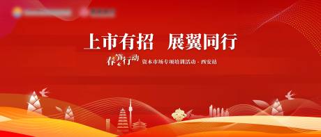 源文件下载【享设计】搜索编号：41940023292611468【红色活动 kv】