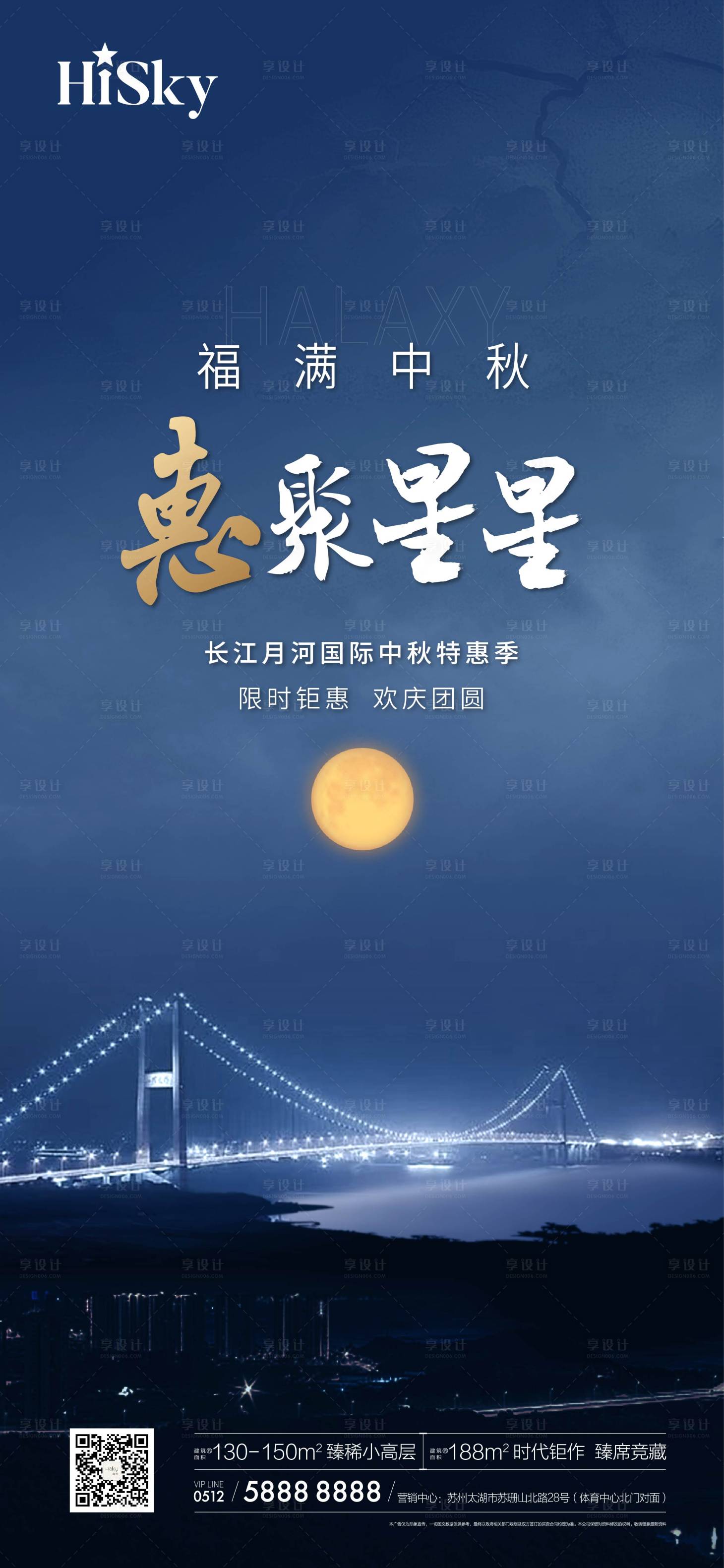 源文件下载【享设计】搜索编号：48960023297112532【中秋节气海报】